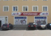 ООО «Авангард - спецодежда Оренбург»